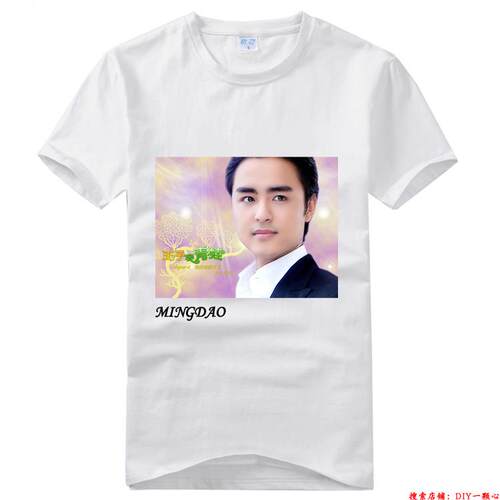 明道王子变青蛙图片电视纪念图片周边衣服同款夏装短袖DIY定制T恤
