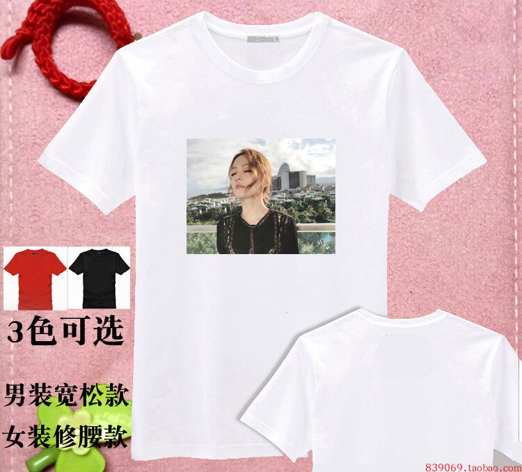 张韶涵潘朵拉DIY定做礼物自定义印情侣照片英文字运动会化衫T恤