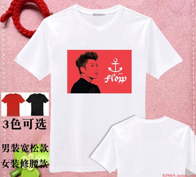 T恤陈翔SEAN周边同款衣服文字衫男女装情侣装亲子装DIY印字图DIY