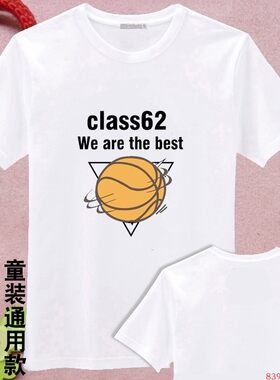 跳舞团队幼儿园班服T恤