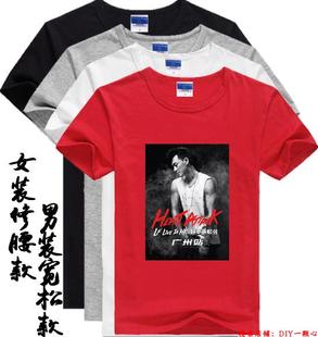 林峰HEART ATTACK周边红色T恤衫衣服会服世界巡回演唱会同款定制