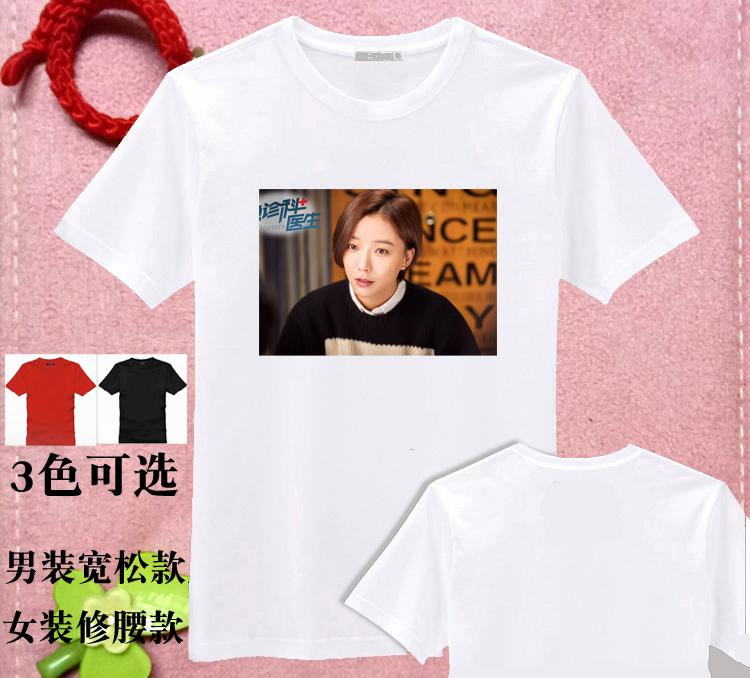 王珞丹急诊科医生DIY周边衣服同款短袖纯棉圆领童装宝宝小朋友T恤