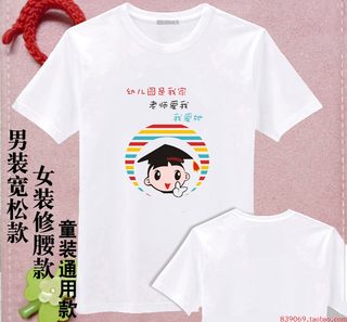 班服幼儿园文字卡通图案定制儿童毕业服大大班留念活动T恤衫纯棉