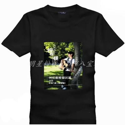 diy图片半袖纯棉应援服