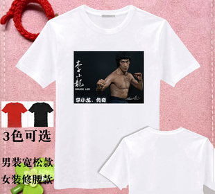 李小龙头像武术协会t恤中国教练跆拳道短袖散打太极拳训练功夫衫