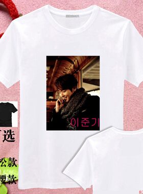 李准基新款周边明星同款衣服会服白色T恤男女款礼物个性DIY定制