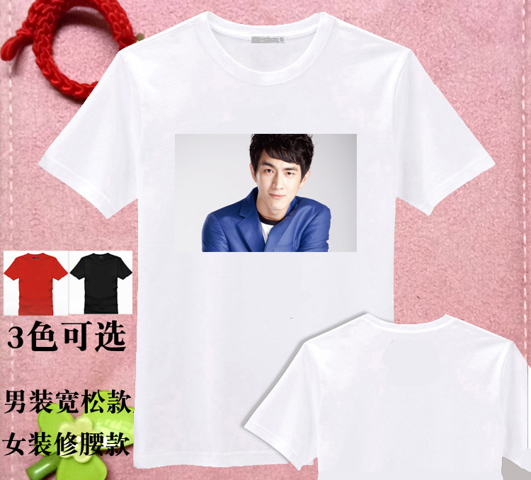 林更新新款周边明星同款衣服会服白色T恤衫男女款礼物个性DIY定制