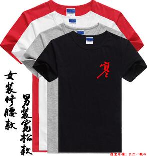 赛车手韩寒黑T恤DIY车迷俱乐部旅游团队店员服装茶楼酒吧衣服定制