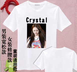郑秀晶Krystal图案文字母T恤印制自定义周边同款衣服会服签名DIY