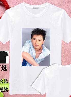 T恤白苏有朋周边图案同款签名短袖后援衣服会服男女生印花DIY定制