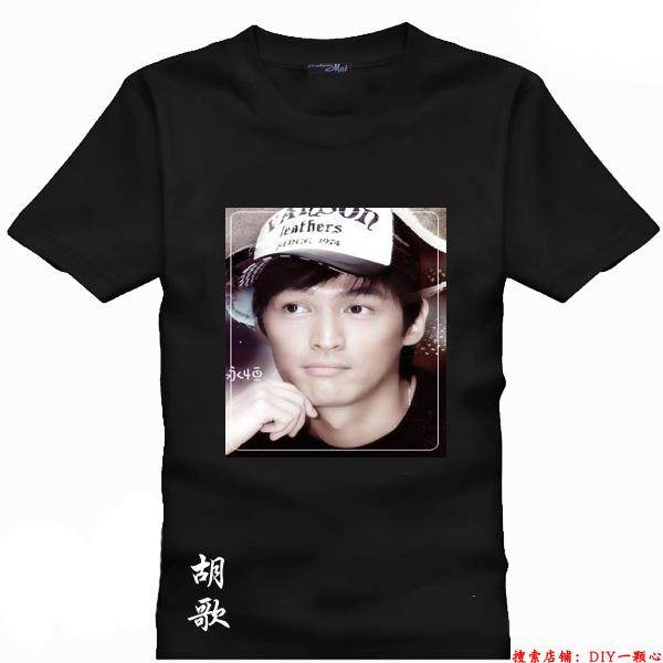胡歌同款黑色T恤周边衣服男女装圆领纯棉大码短袖DIY图片文字印制,个性定制/设计服务/DIY,T恤印制,淘宝优惠券,粉丝福利购,淘宝优惠卷