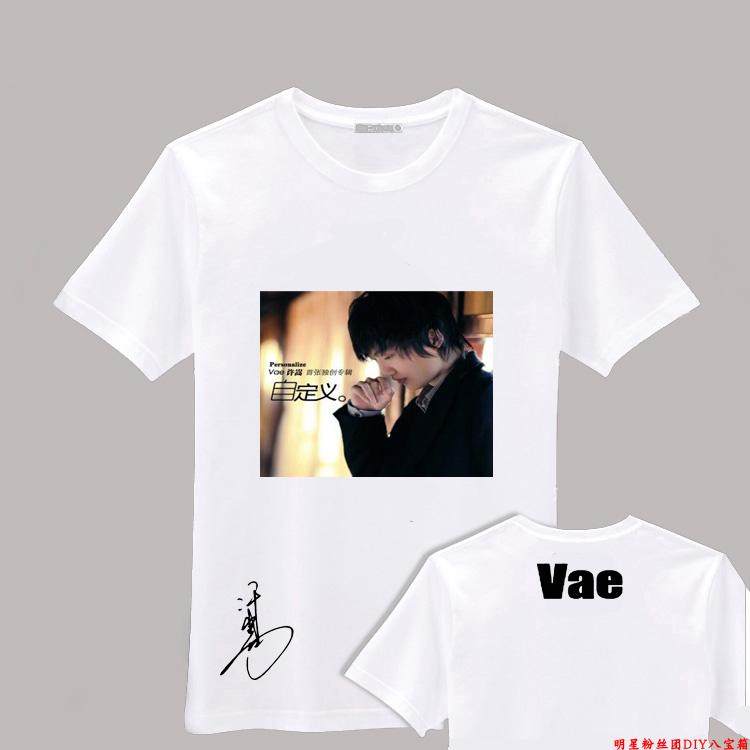 许嵩图案T恤发图印制一件起男女装大码宽松款亲子装活动工作服DIY,个性定制/设计服务/DIY,T恤印制,淘宝优惠券,粉丝福利购,淘宝优惠卷