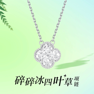 铂金PT950四叶草项链套链创新碎碎冰吊坠白金项链女卡O链两面可戴