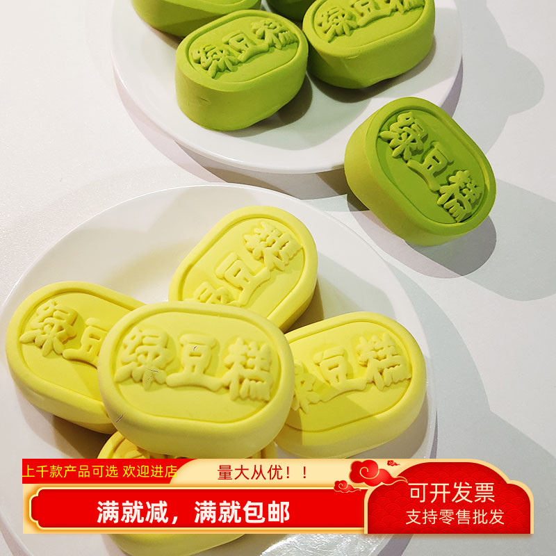 冰皮月饼糯米宫廷老式传统模型