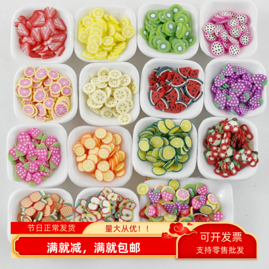 切片手工配件仿真装饰品配件