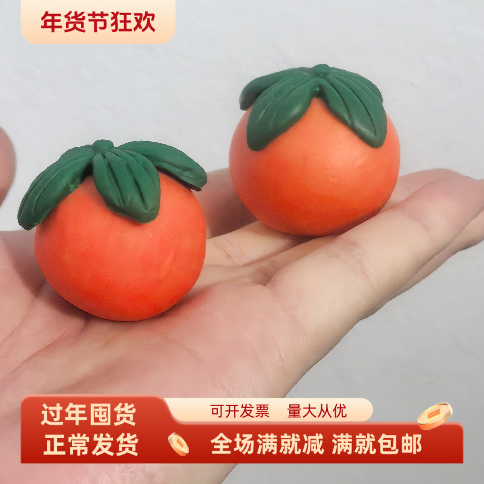 仿真柿柿如意汤圆元宵节糖果食物假橘子模型蛋糕装饰品摆拍摄道具