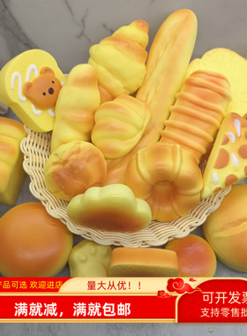 仿真面包模型慢回弹软绵食物装饰假蛋糕过家解压法棍吐司甜品玩具
