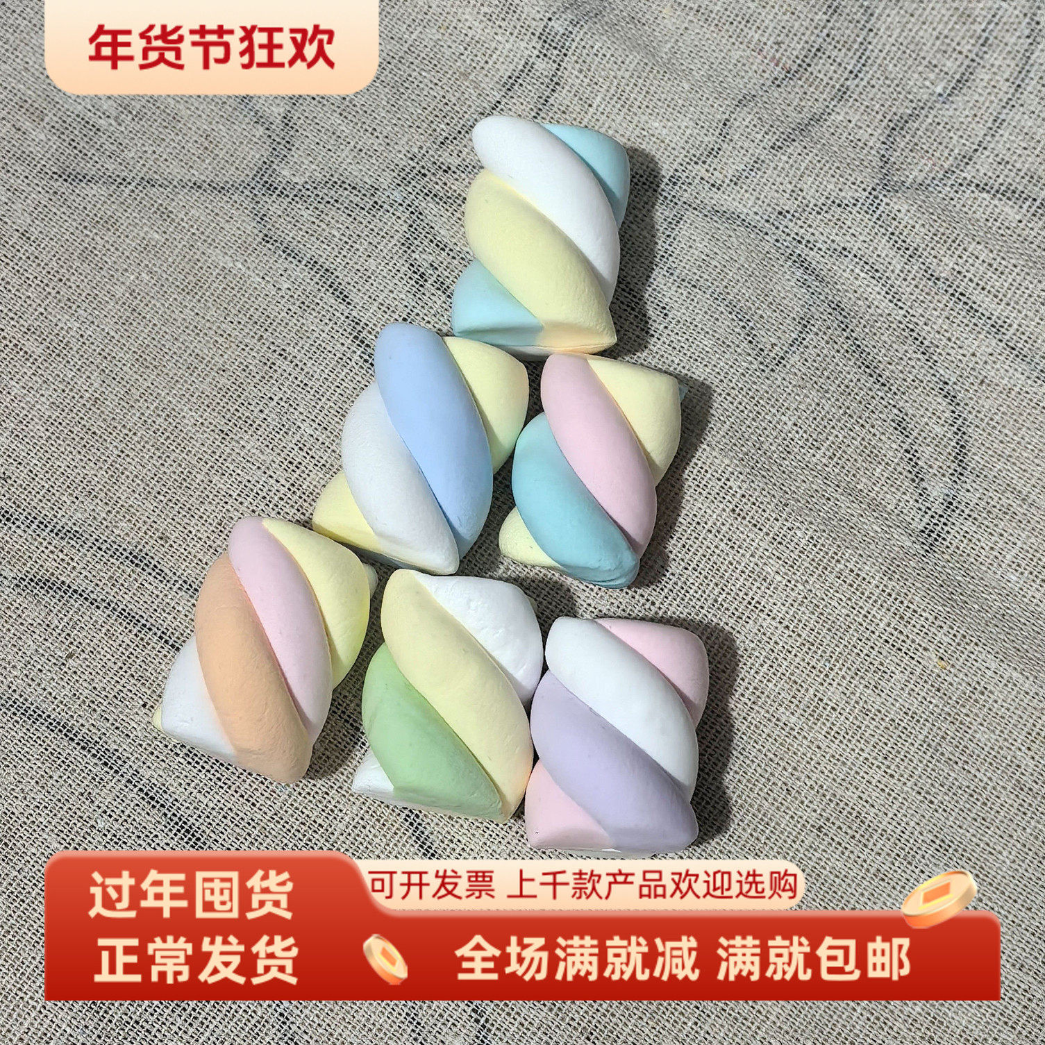 仿真彩色棉花糖果模型假食物ins唯美甜品台面摆件软装饰拍摄道具,家居饰品,仿真水果,淘宝优惠券,粉丝福利购,淘宝优惠卷