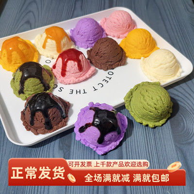 仿真冰淇淋模型甜筒摆件装饰道具