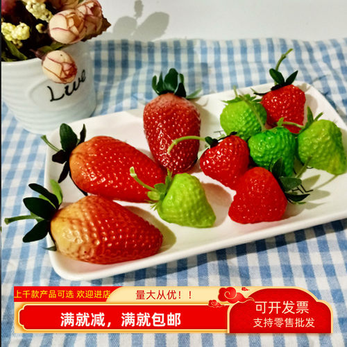 草莓片塑料样板房橱柜居家模型