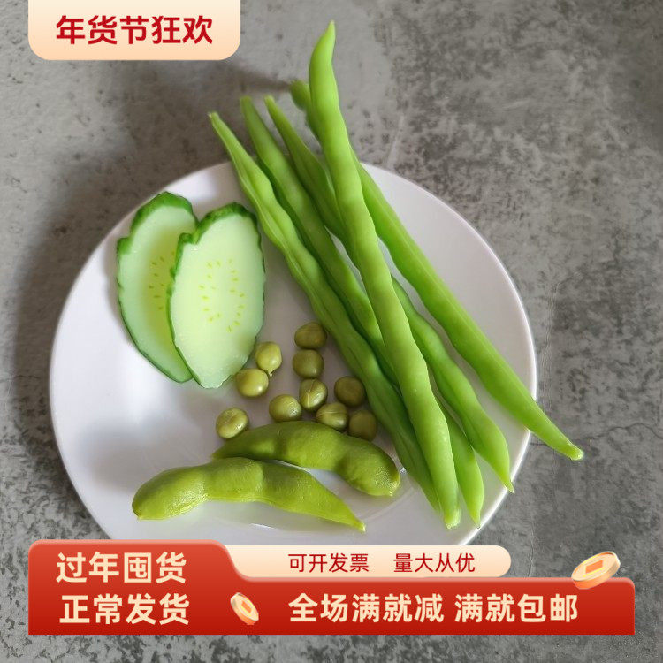 仿真四季豆假毛豆角青瓜果蔬菜绿色玩具儿童乐园农作物发箍装饰品