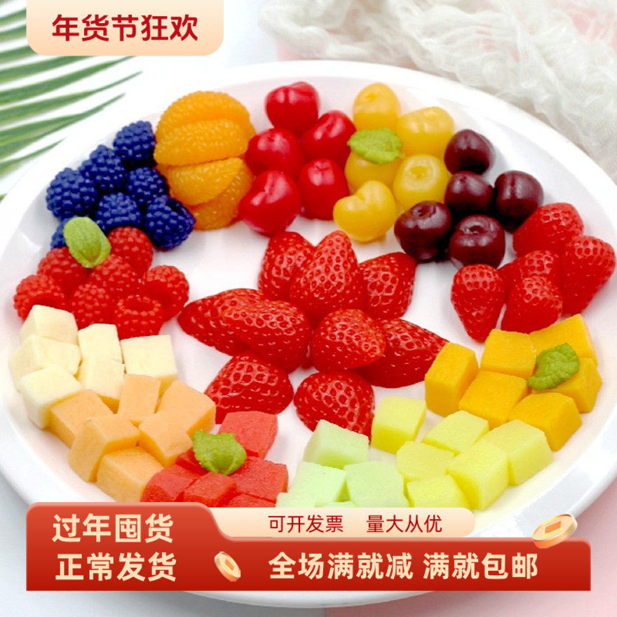 仿真假水果捞切块草莓哈密瓜树莓樱桃芒果车厘子西瓜片橘子瓣模型,鲜花速递/花卉仿真/绿植园艺,仿真果蔬,淘宝优惠券,粉丝福利购,淘宝优惠卷
