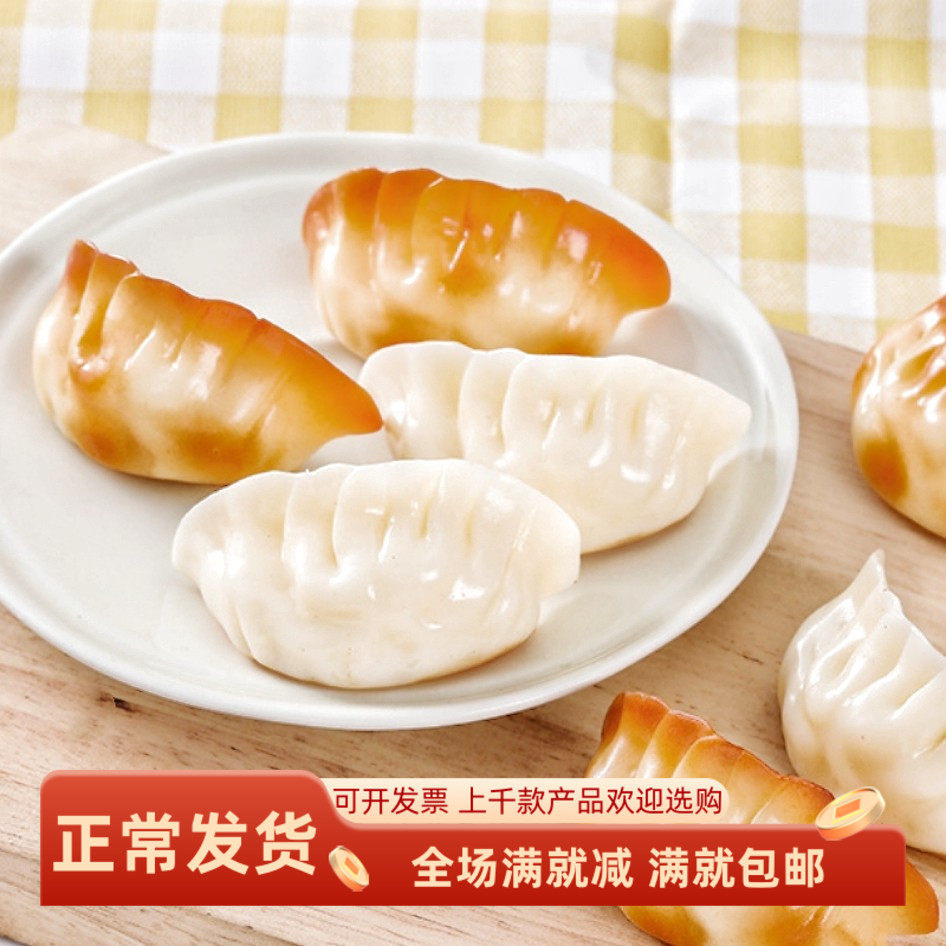 仿真煎饺子早餐面点心烤箱美食活动摆件假装饰品拍照过家家玩道具