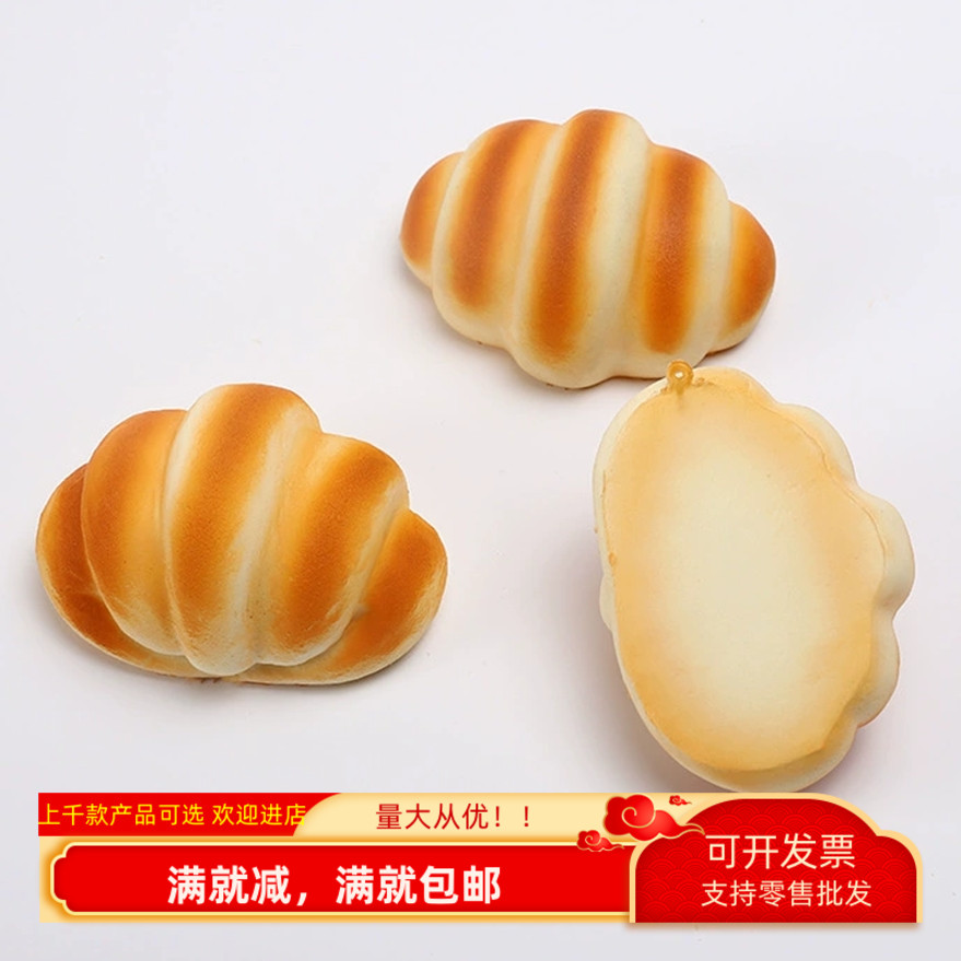 仿真面包慢回弹减压装饰摆设玩具
