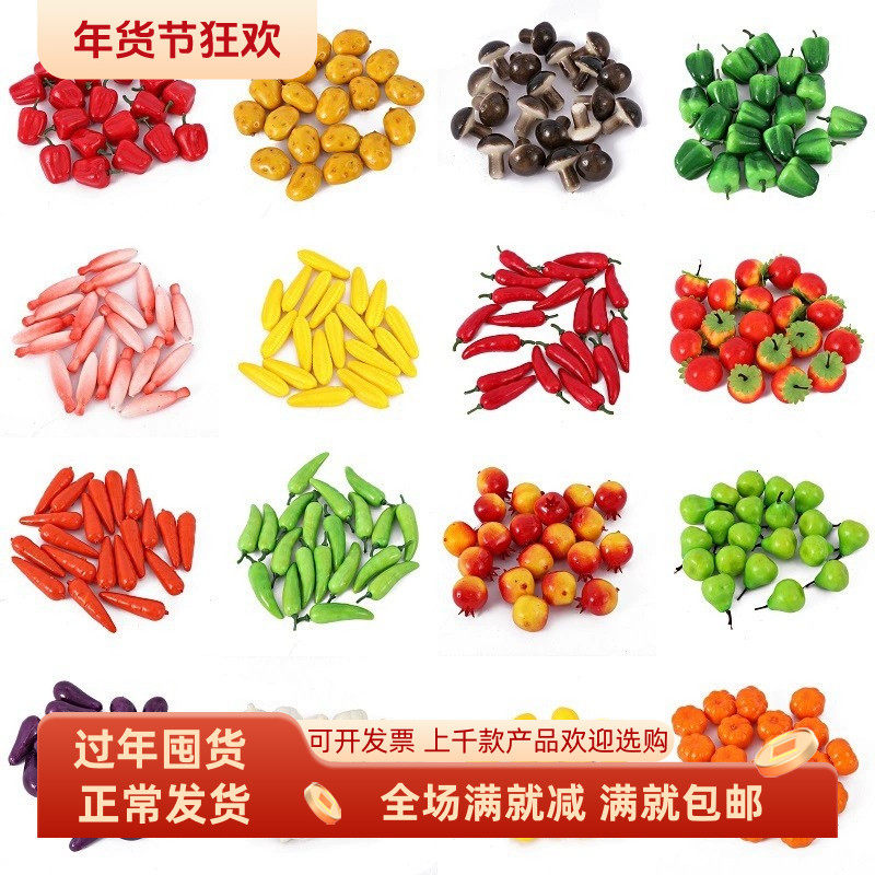 仿真迷你小水果模型蔬菜套装假道具硬桃子diy发泡沫解压装饰配件,家居饰品,仿真水果,淘宝优惠券,粉丝福利购,淘宝优惠卷