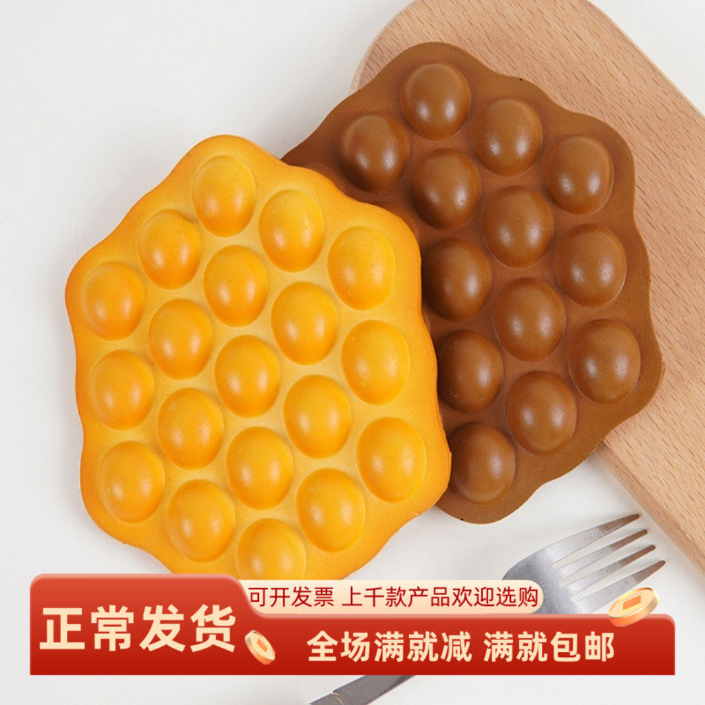 仿真港式鸡蛋仔模型面包拍照道具