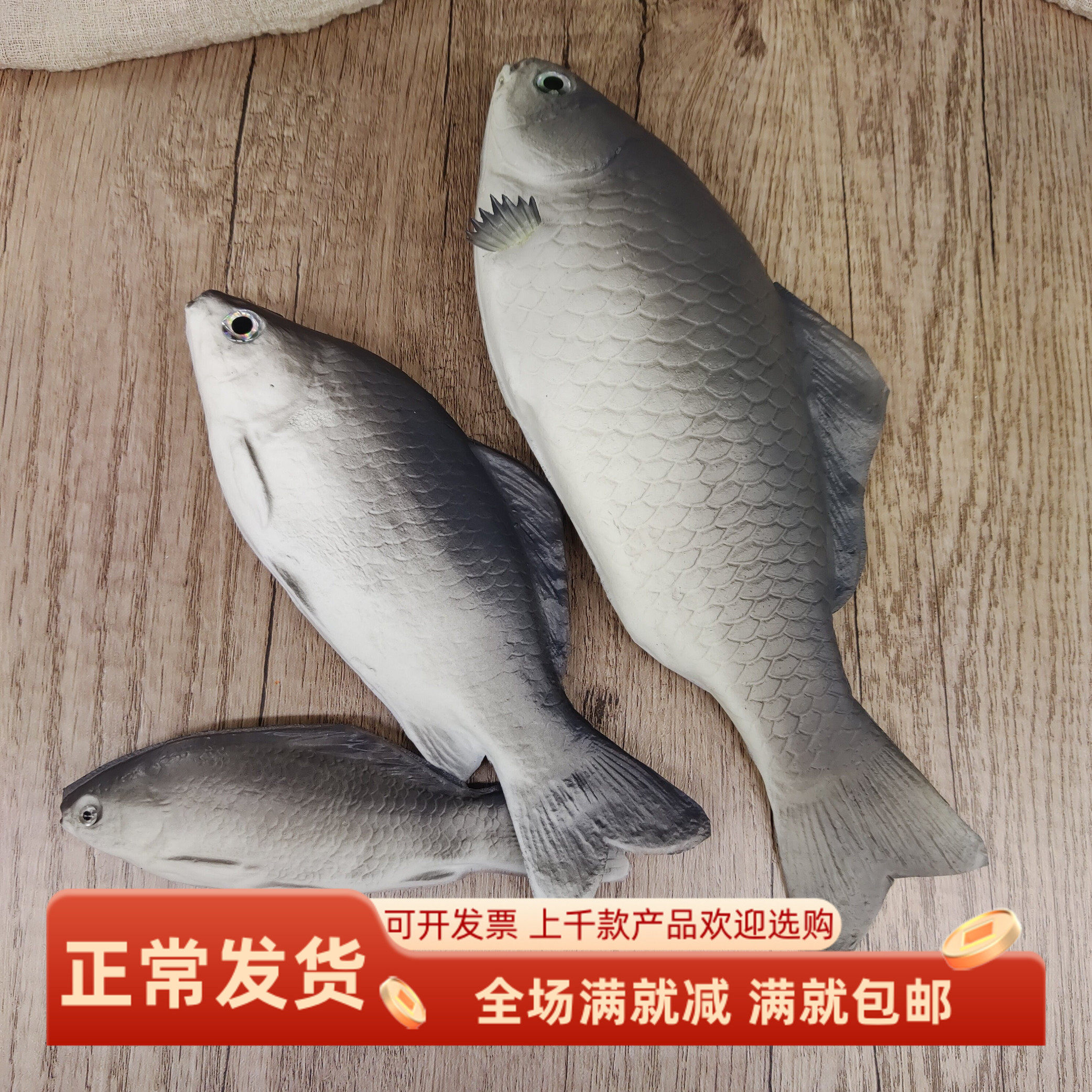 仿真鲫鱼小海鱼教学道具市场摆设