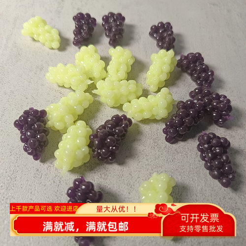仿真水果海葡萄QQ糖装饰品材料包