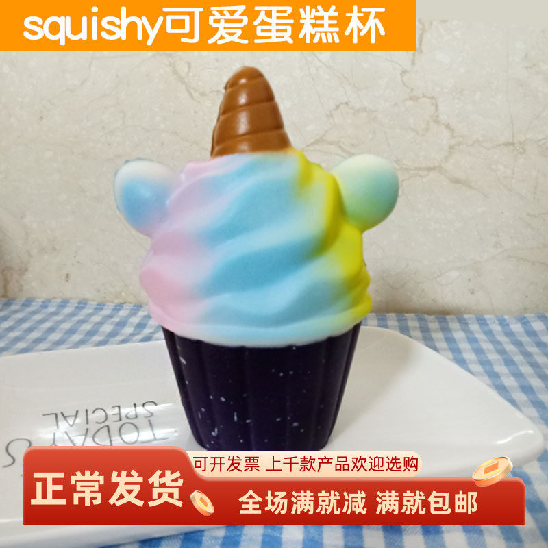 解压玩具仿真慢回弹蛋糕冰淇淋