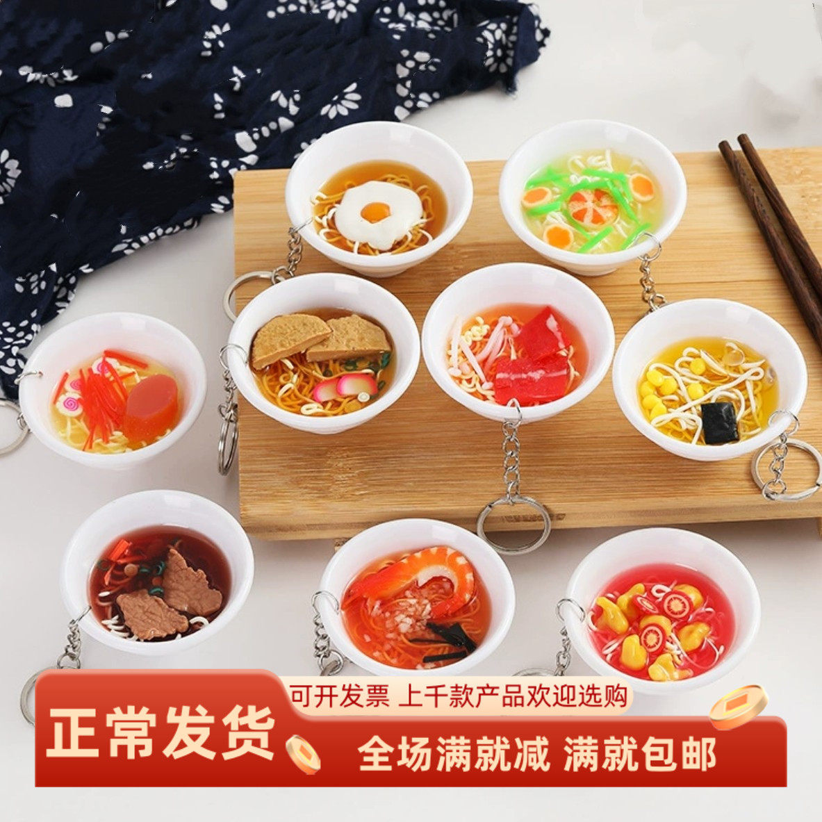 迷你小碗菜麻辣烫拉面条背包挂件钥匙扣装饰纪念品仿真假食物模型