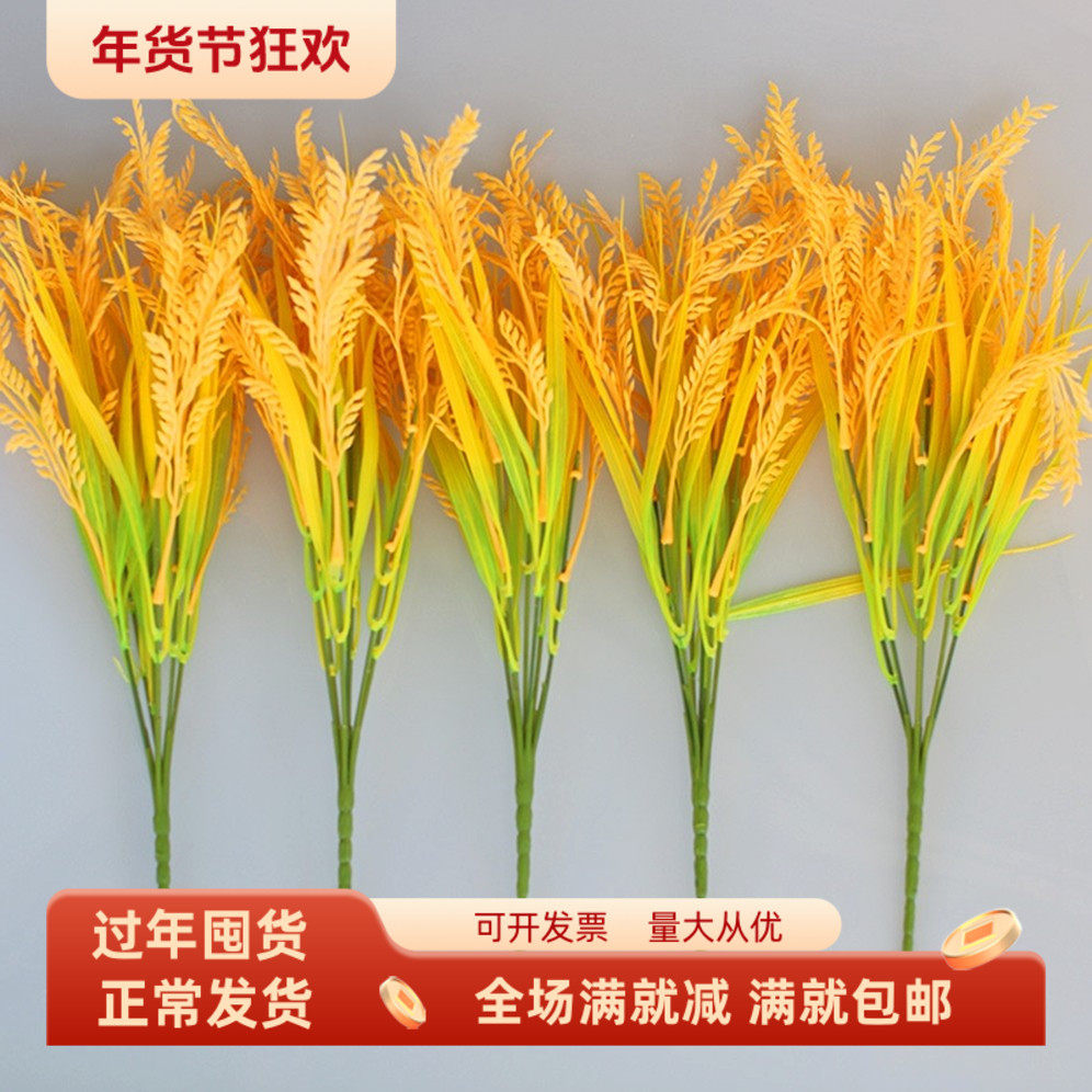 仿真水稻谷禾苗插秧软装户外场地塑料假花小麦穗直播间儿童玩道具,鲜花速递/花卉仿真/绿植园艺,仿真花,淘宝优惠券,粉丝福利购,淘宝优惠卷