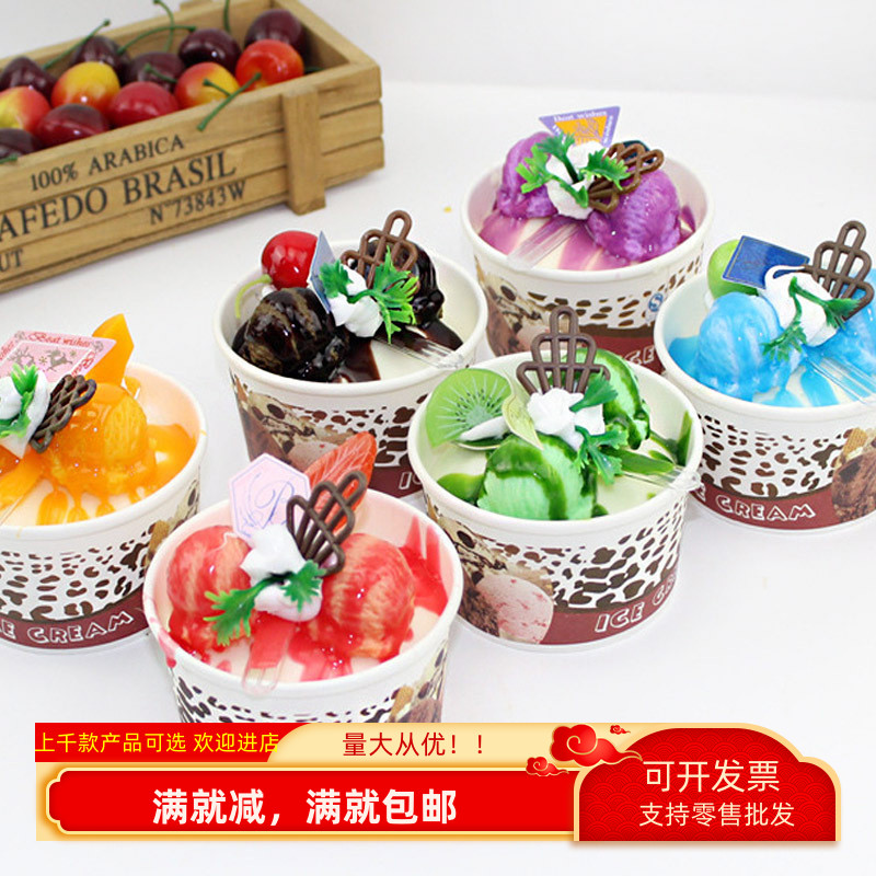 仿真冰淇淋圣代模型哈根达斯冰激凌甜筒蛋糕假食物玩具拍摄影道具