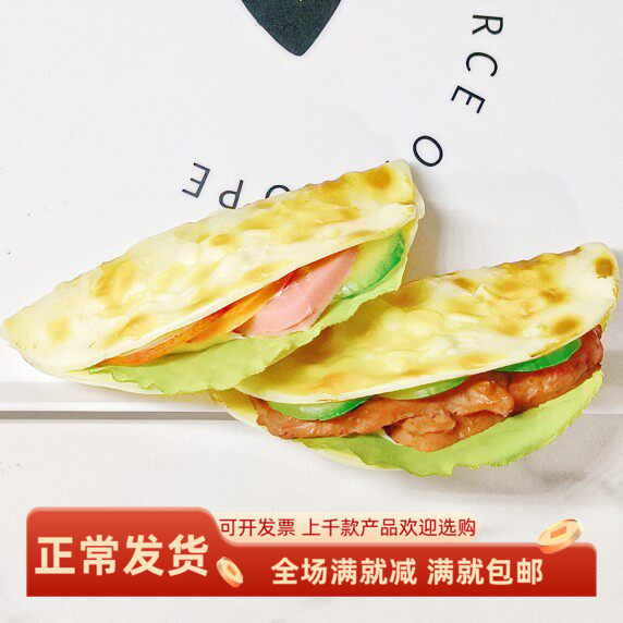 仿真山东煎饼果子模型夹心手抓饼面点心肉食物早餐拍摄儿童玩道具