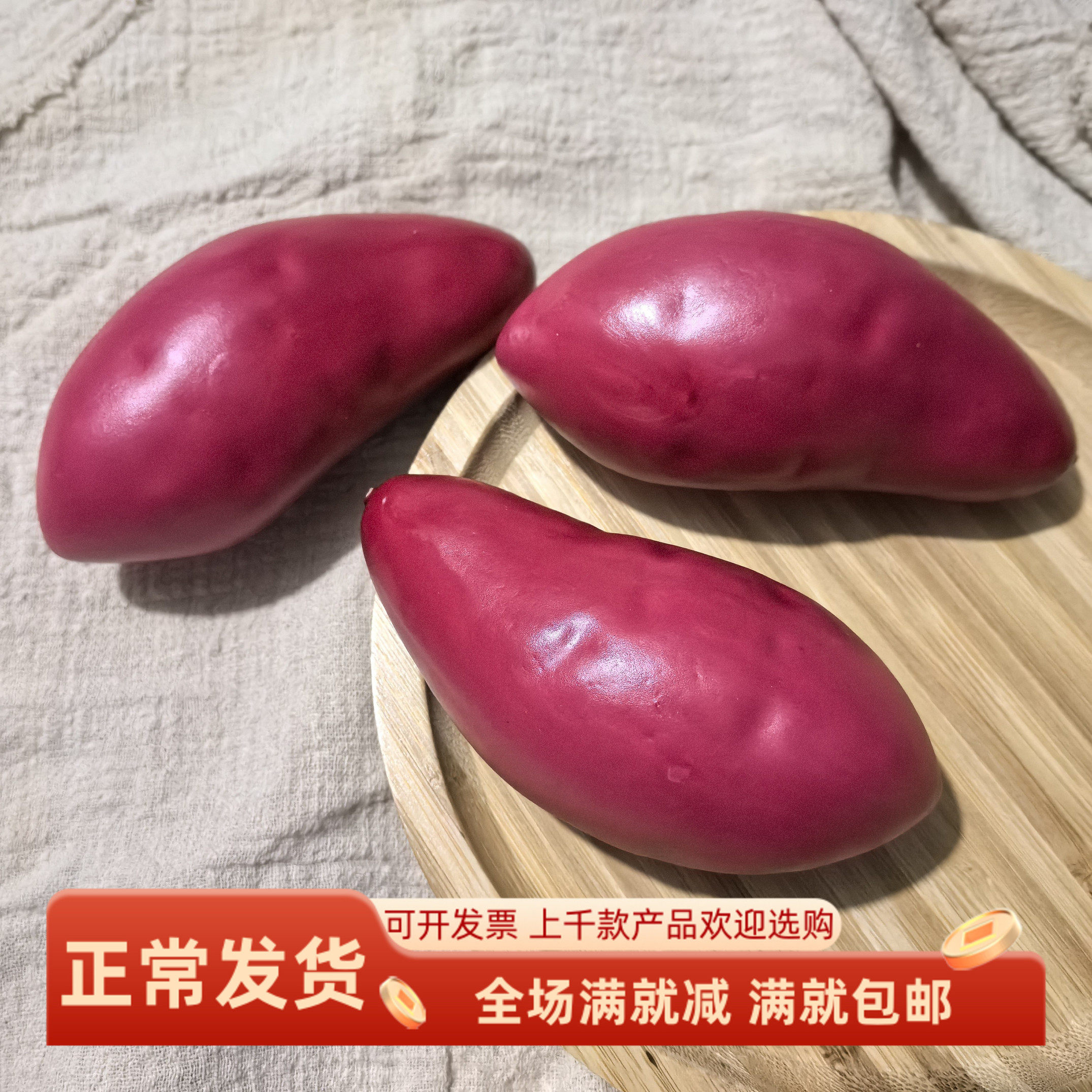 仿真果蔬菜模型假红薯摆件番薯装饰农作物展示幼稚园儿童教学道具