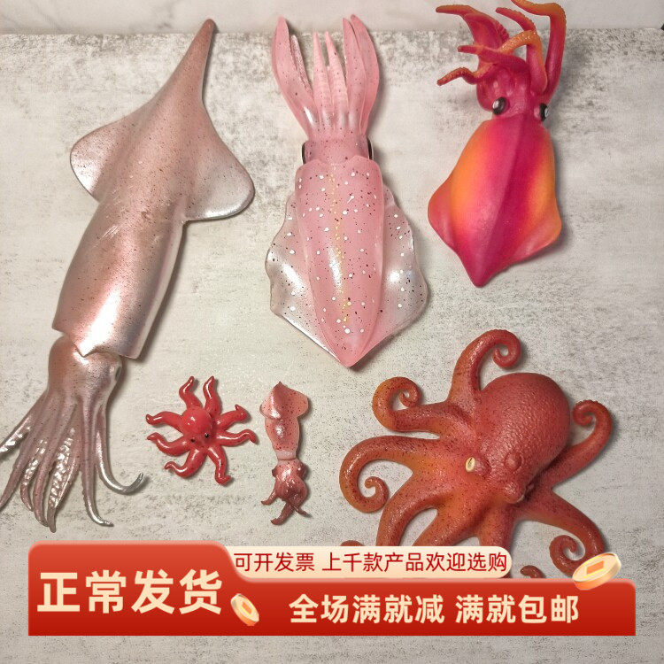 仿真大鱿鱼八爪小章鱼乌贼海底生动物模型孩童过家玩具菜市场摆设