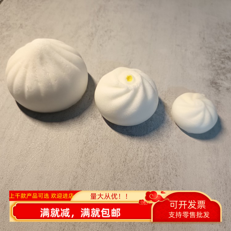 仿真包子模型装饰捏捏乐馒头可爱迷你小面点假食物挂件解压玩道具