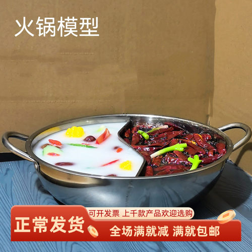 仿真鸳鸯火锅模型麻辣烫大骨汤假菜装饰品摆件直播间餐厅拍摄道具