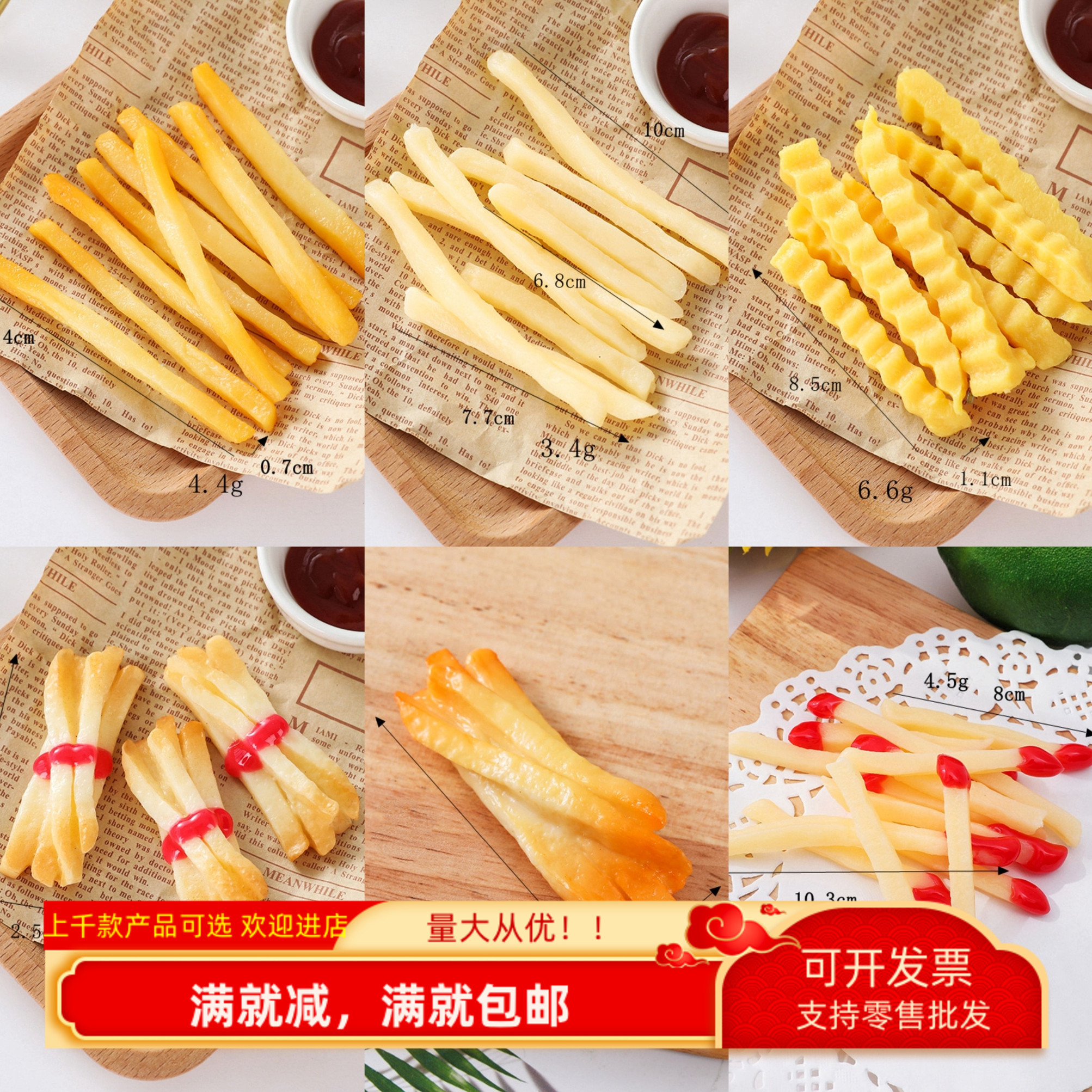 仿真小吃番茄酱薯条食物模型玩具