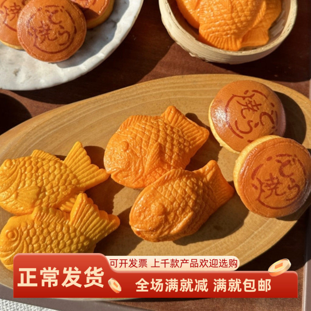 仿真铜锣烧模型假面包鲷鱼饼干蛋糕店甜品点心装饰小吃教学玩道具