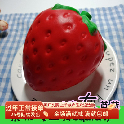 软大草莓少女心发泄玩具仿真水果