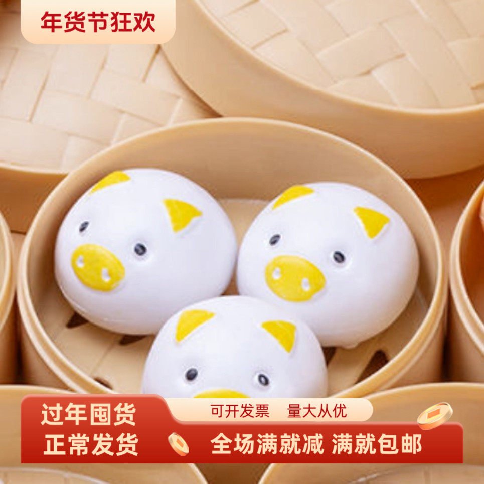 仿真小猪奶黄包子模型假早点馒头蒸笼装饰摆件塑料过家食物玩道具,家居饰品,仿真水果,淘宝优惠券,粉丝福利购,淘宝优惠卷