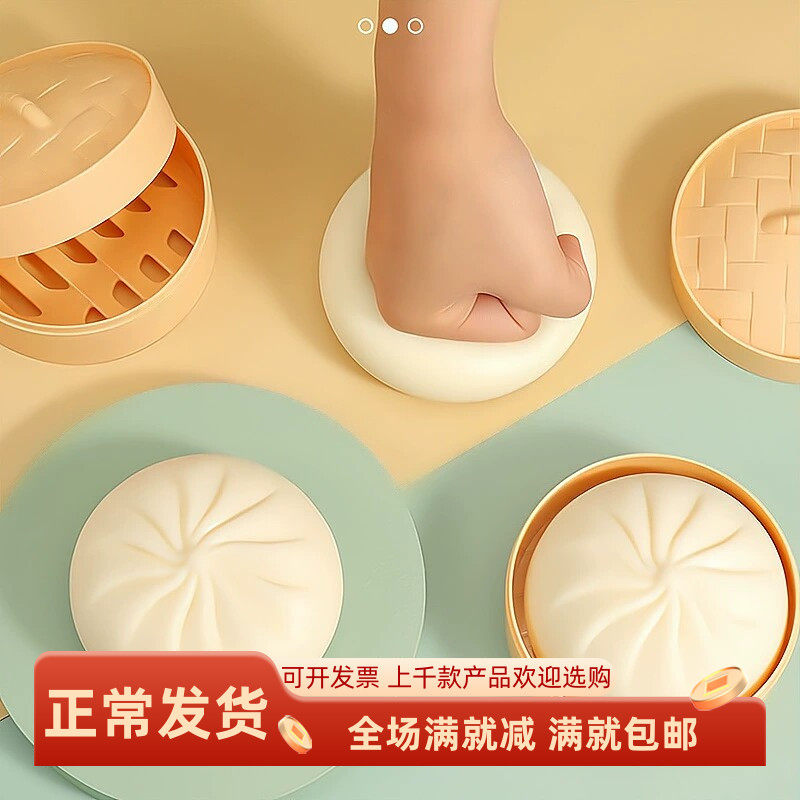 仿真大包子捏乐抖音网红软弹带蒸笼馒头拉扯发泄食玩解压儿童玩具