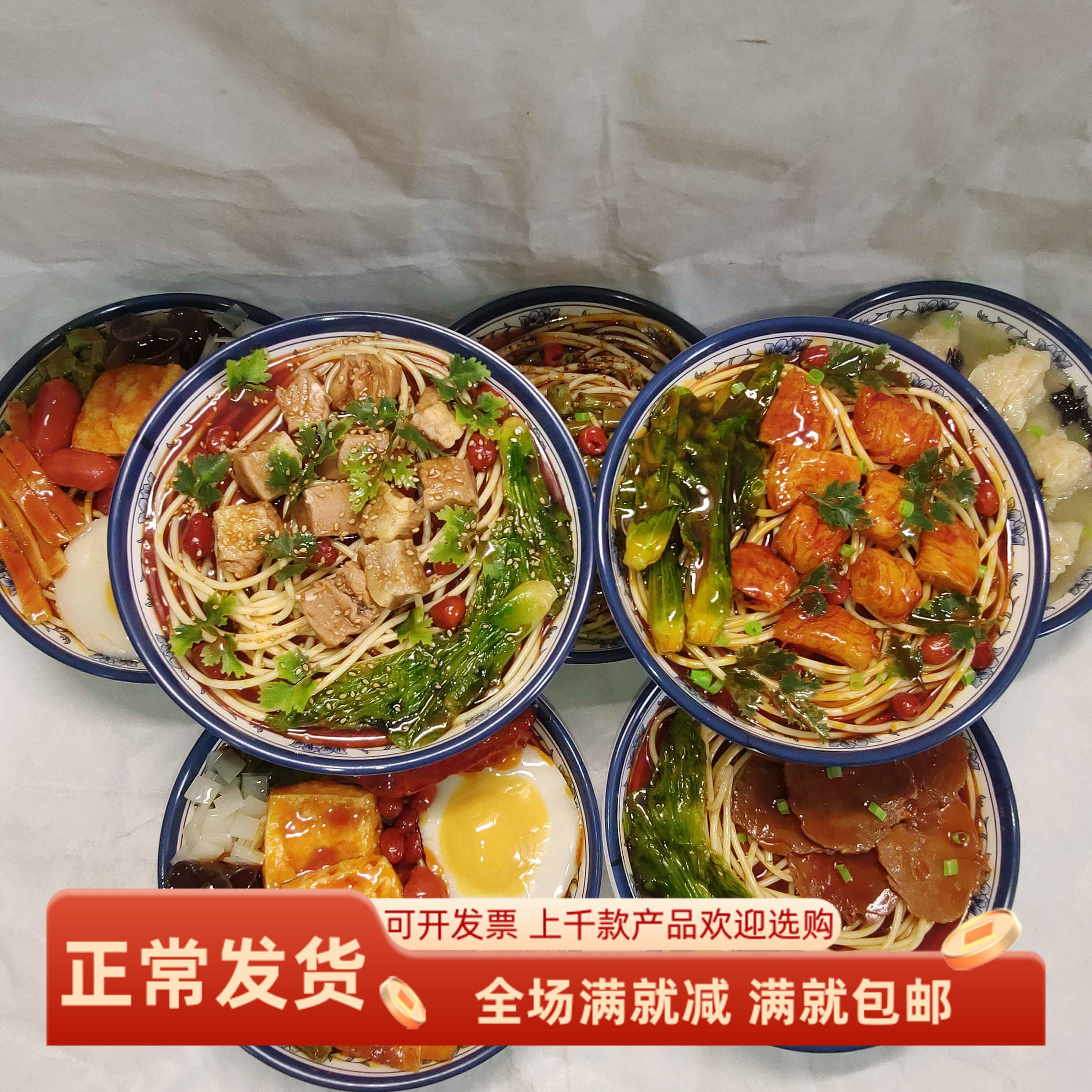 仿真大碗馄饨云吞炸酱面酸辣螺蛳粉肥肠牛肉面条食物模型装饰道具