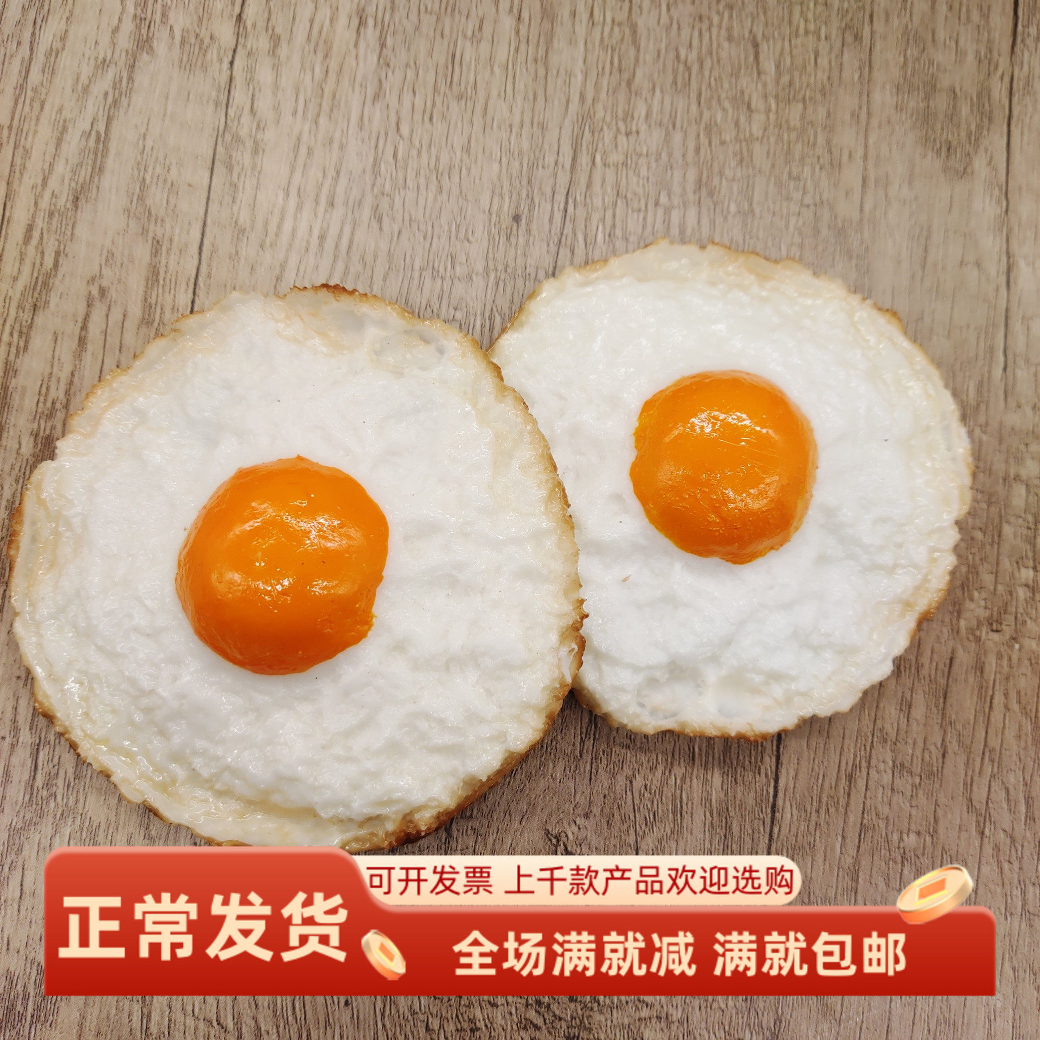仿真煎蛋鸡鸭蛋太阳荷包蛋假食物模型中西餐厨房装饰品教学玩道具
