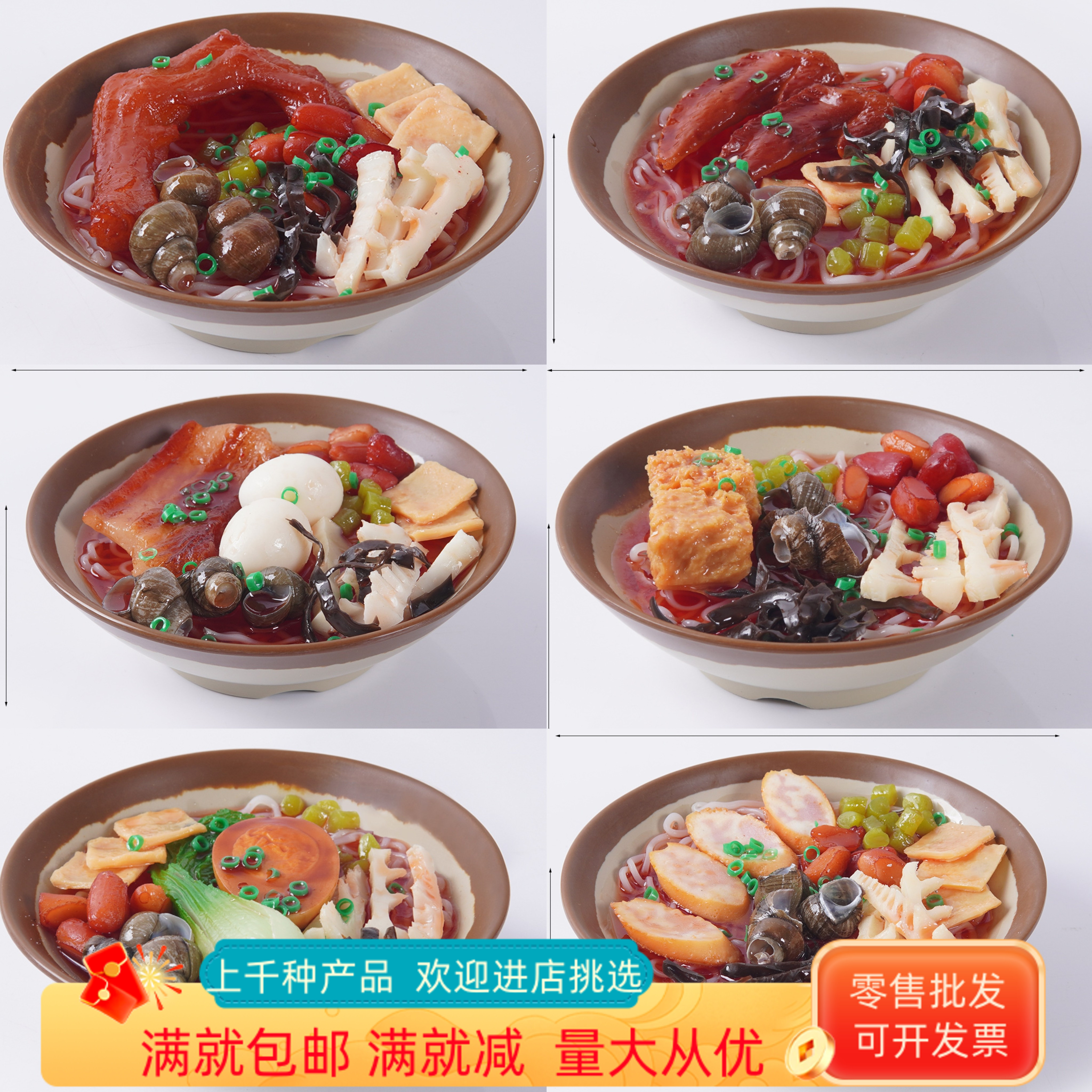 仿真螺蛳粉面麻辣烫火锅店小碗菜