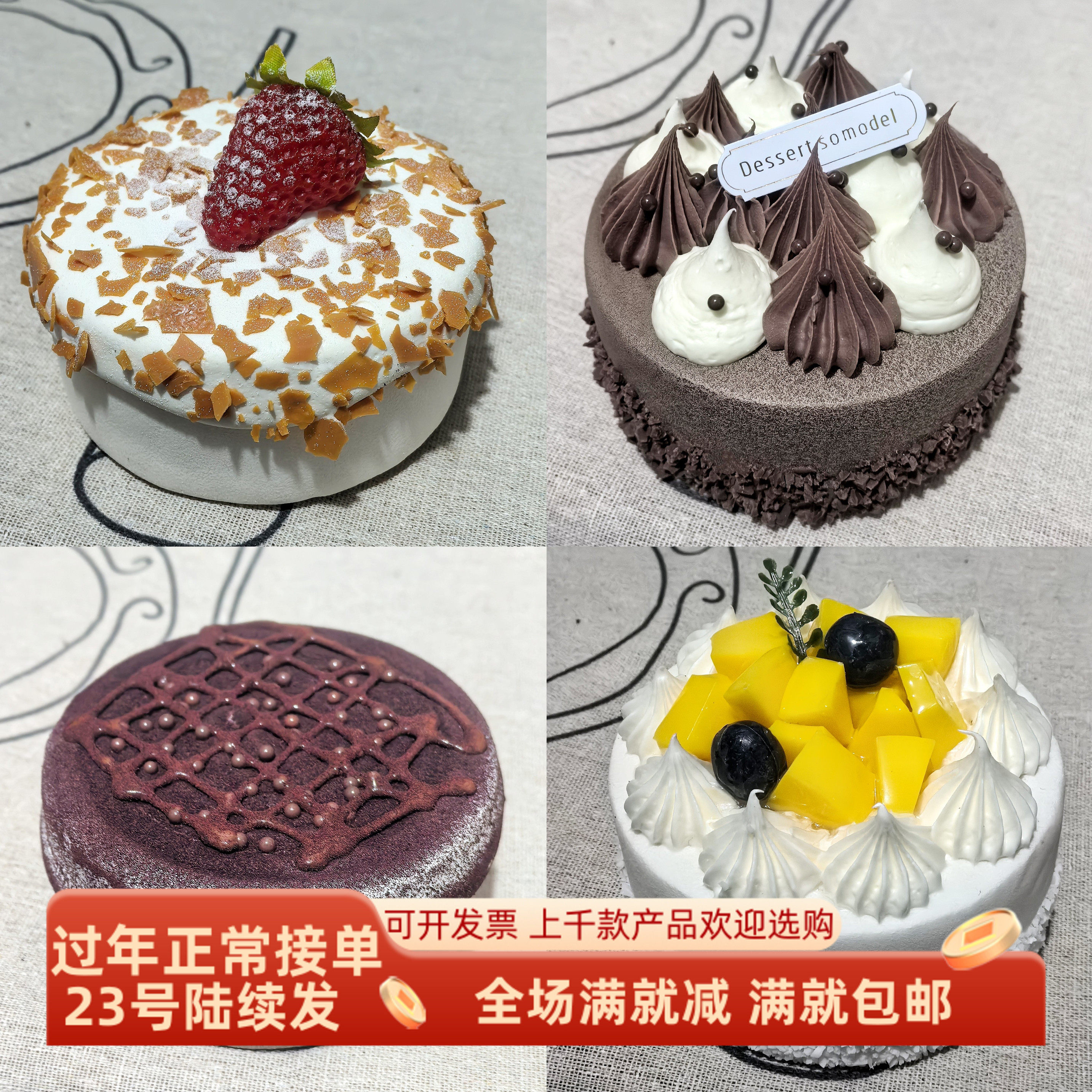 仿真4寸生日蛋糕模型舒芙蕾道具